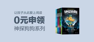 【荐书团】《神探狗狗》(全套共5册)