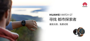 HUAWEI WATCH GT 手表