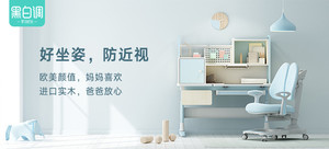 黑白调学习时光 HETZ030UM 儿童桌椅套装