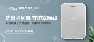 【有品众筹】佳尼特 CTS05-TB1 软水机