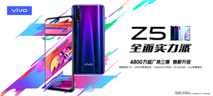【新品首发】vivo Z5 智能手机