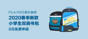 FILA KIDS 双肩儿童书包 Originale系列/ White系列(4款书包根据儿童性别随机发)