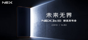 【新品首发】vivo NEX 3s 智能手机