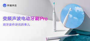 【轻众测】Lebooo LBS-T059A变频声波电动牙刷