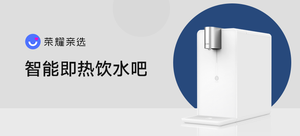 【轻众测】祈禧 YR-25C208智能即热饮水吧