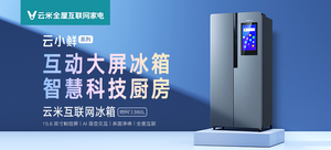 云米 VIOMI 15.6英寸互动大屏冰箱(对开门380L)云小鲜系列