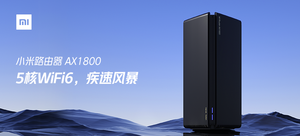 【輕眾測】小米Wi-Fi 6路由器 AX1800
