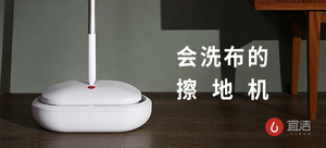 宜潔 YE-07 智控凈洗擦地機