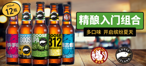 【輕眾測】Goose Island鵝島 + Boxing Cat 拳擊貓精釀啤酒混合裝355ml*12