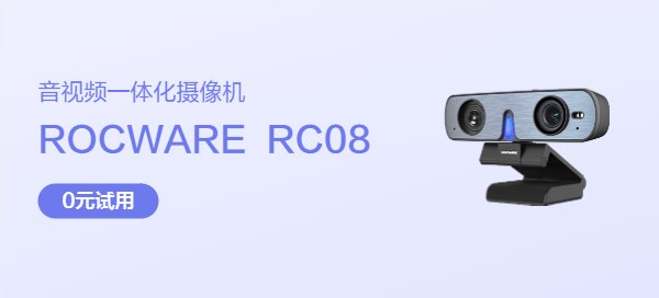 【豐厚賞金】ROCWARE 	RC08 Mini 全高清音視頻一體化攝像機