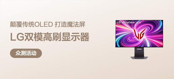 【豐厚賞金】LG UltraGear  OLED雙模電競顯示器