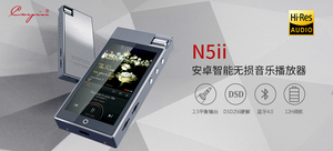 Cayin N5ii 安卓智能无损音乐播放器