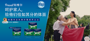 【轻众测】Prevail陪维尔 成人纸尿裤 2包