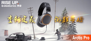 SteelSeries 赛睿 Arctis Pro 专业级游戏麦克风