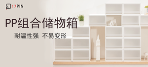 【轻众测】17PIN PP组合储物箱 6只装