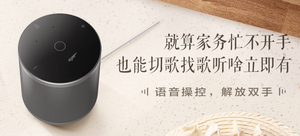 猎豹移动小豹AI音箱