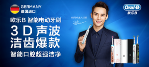 Oral B/欧乐B iBrush 9000 Plus 3D声波蓝牙智能电动牙刷