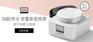 Erno Laszlo奥伦纳素活力润泽晚霜50ml