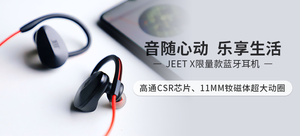 【輕眾測】JEET X 勇士限量版藍牙耳機