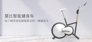 mobifitness 動感智能健身車