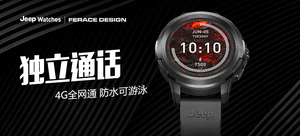 Jeep智能全境界腕表 Pro版