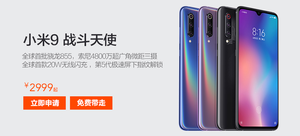 【值首测】MI 小米 小米9 智能手机 (随机发货)