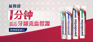 【轻众测】parodontax 益周适 专业牙龈护理 经典配方+清爽薄荷?#26639;啵?#21508;75ml)