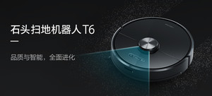 【抢先首发】Roborock 石头 T6 扫地机器人