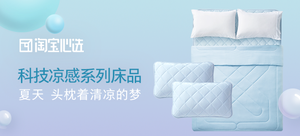 【轻众测】淘宝心选 凉感亲肤四件套