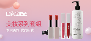 【轻众测】淘宝心选 唇膏 唇釉 香氛洗护系列