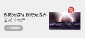 PHILIPS 飞利浦 55吋 4K超高清智能液晶平板电视