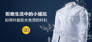 【轻众测】90分 三防免烫 全棉衬衫