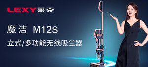 Lexy莱克 魔洁 无线吸尘器 M12S