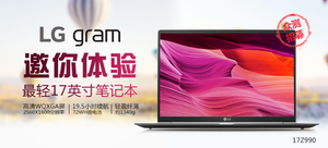 LG gram 17Z990超大屏轻薄笔记本