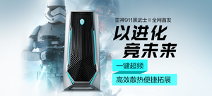 雷神(ThundeRobot)911黑武士Ⅱ 游戏主机