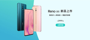 【值首测】OPPO Reno 智能手机