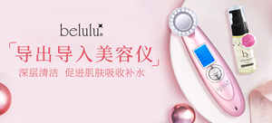 belulu calssy 美容仪
