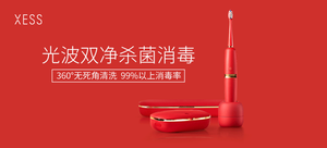 XESS D3 光波双净智能电动牙刷（套装）