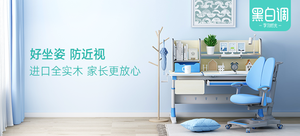 黑白调学习时光 HZH020024US 儿童桌椅