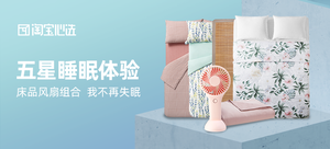 淘宝心选 应季新品