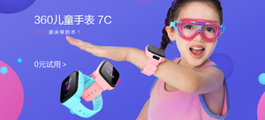 【轻众测】360儿童手表 7C
