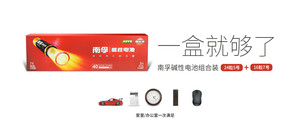 【轻众测】南孚 一代聚能环5号24粒+7号16粒碱性电池 40粒组合家庭装