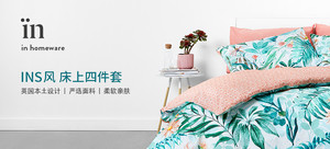 In homeware 被套套装(颜色随机)