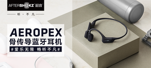 AfterShokz韶音 AS800 Aeropex 骨传导蓝牙耳机