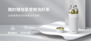 【輕眾測】恒福 隨身泡 茶水分離泡茶杯