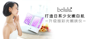 belulu hikari Plus 灯?#34507;?#22823;排灯
