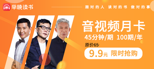 【轻众测】早晚读书VIP会员月卡