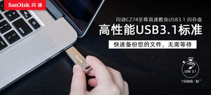 【轻众测】SanDisk闪迪CZ74至尊高速酷奂USB 3.1?#38142;?#30424; 金属U盘128G