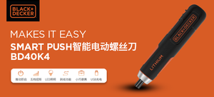【轻众测】百得 smart push 4V 锂电螺丝刀