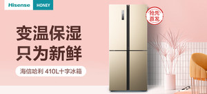 Hisense 海信哈利 410升变频无霜十字对开门冰箱